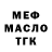 ТГК гашишное масло Catbag