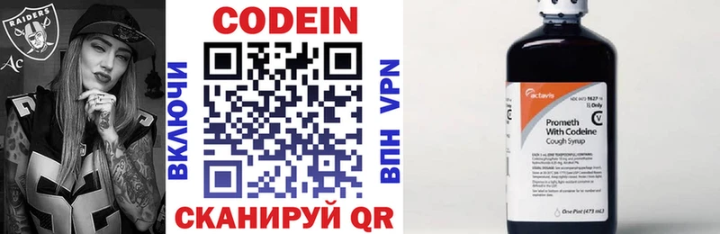 хочу Красный Сулин Codein напиток Lean (лин)