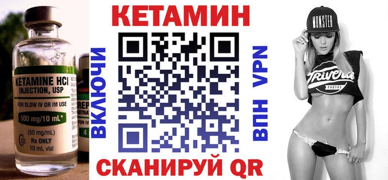 Кетамин VHQ Красный Сулин