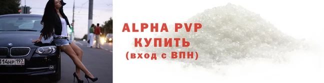 альфа пвп Беломорск