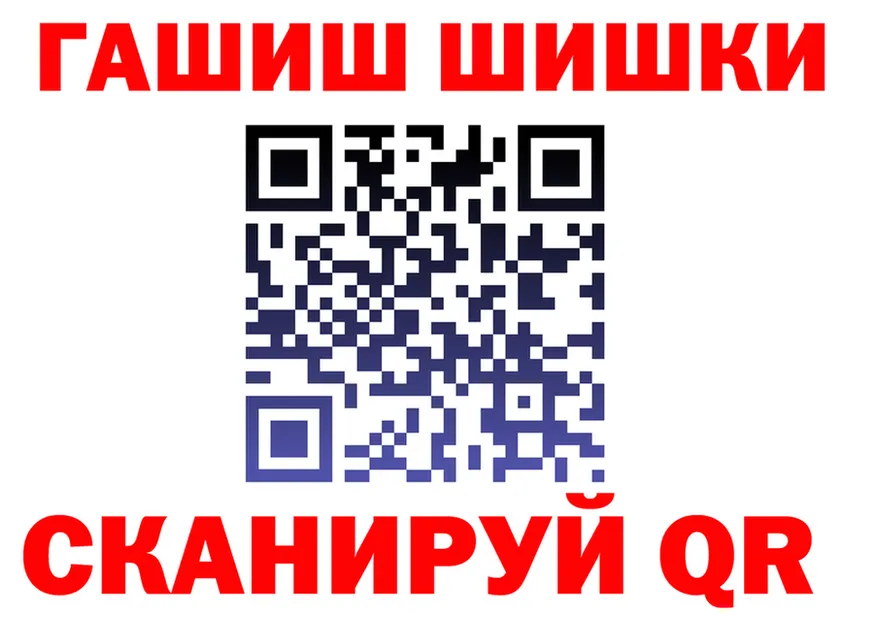 ГАШ Ice-O-Lator ссылка это mega Красный Сулин